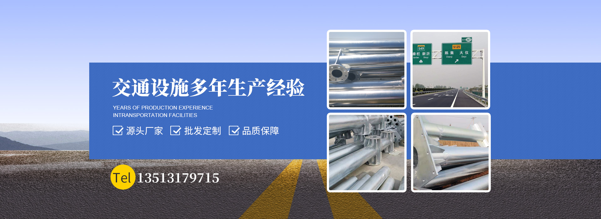 道路交通标志杆