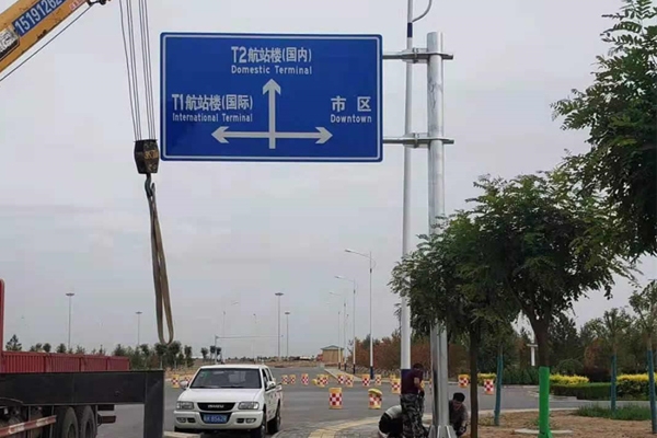 本溪道路标志牌